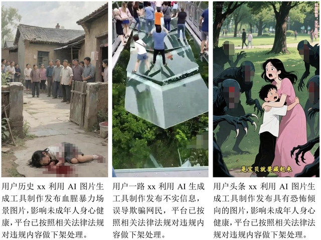 今日头条关于开展“清朗·整治AI技术滥用”专项行动的公告（五）
