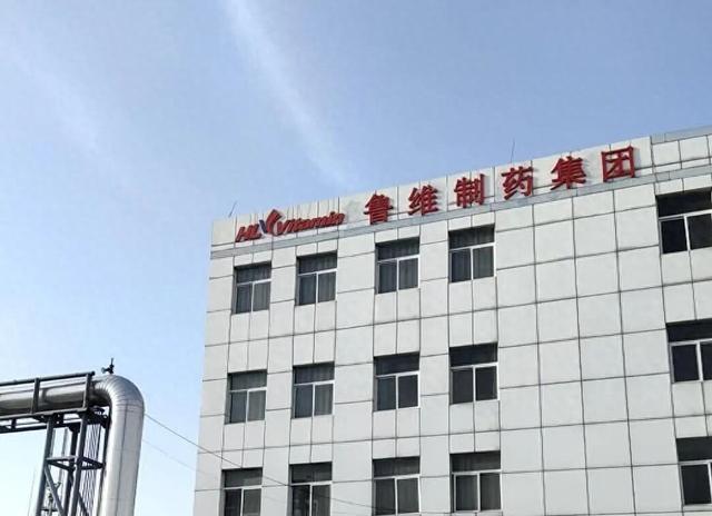 淄博鲁维制药拟建热电联产项目，投资6亿