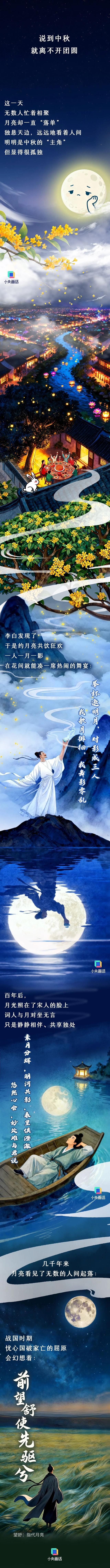 “嫦娥，你知道的太多了”