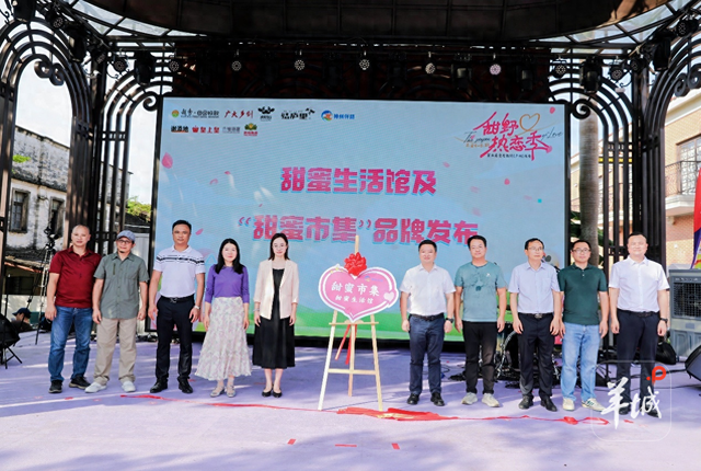 七夕佳节×“甜野热恋”：青年男女在广州从化遇“甜蜜暴击”