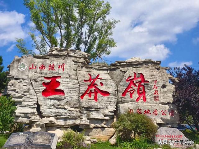 “清凉一夏”晋豫双城文旅活动盛大启幕百名达人采风团打卡王莽岭
