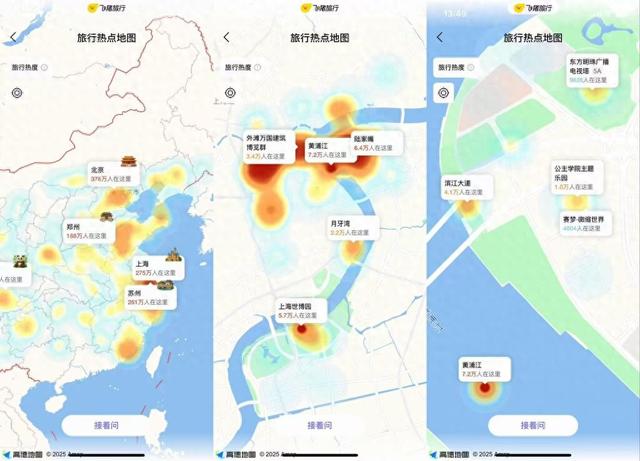 出去玩避开“人从众” 飞猪AI“问一问”能查目的地客流量了