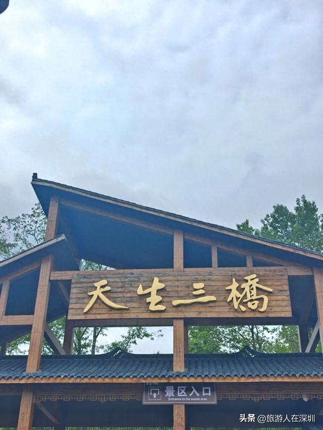 重庆天生三桥游玩攻略，穿越亿年的地质奇观，领略自然的鬼斧神工