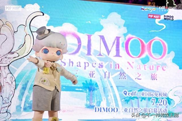让文旅“潮”起来！泡泡玛特携手三亚文旅开启DIMOO自然之旅