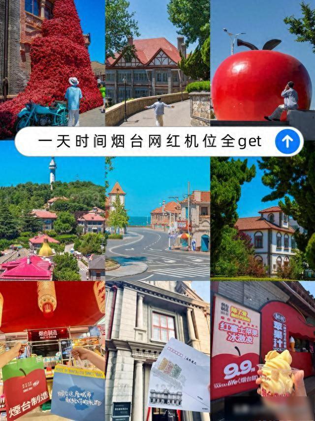 【乐游烟台】人生建议！抵达烟台citywalk从这里开始