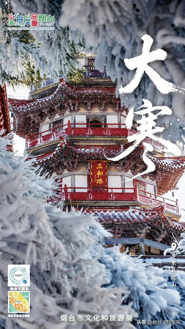 【乐游烟台】好玩又好逛！烟台新增两处年货大集→