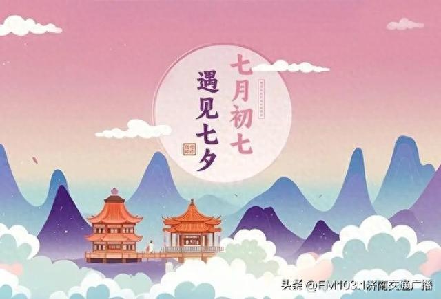 遇见七夕，千佛山约你来相亲啦！