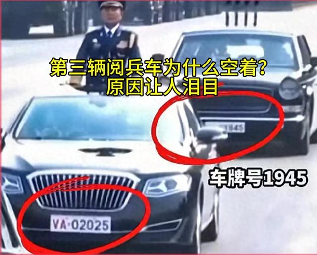 今年阅兵车中为何第三辆车空着？原因让人泪目