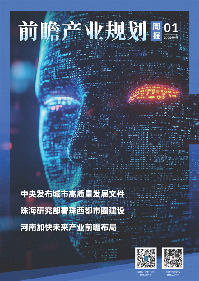 前瞻产业规划周报：我国将深入实施“人工智能+”行动