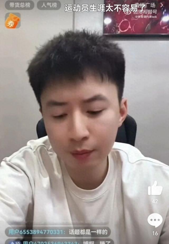 方博直播表示前几年他们这批运动员被领导明确要求不能打大赛！