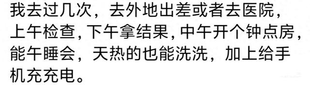 钟点房已经被玩出花来了？网友：开钟点房上厕所，闻所未闻！