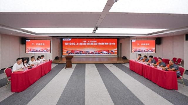 平台算法可协商，上海首份同城货运司机协商恳谈纪要在长宁诞生