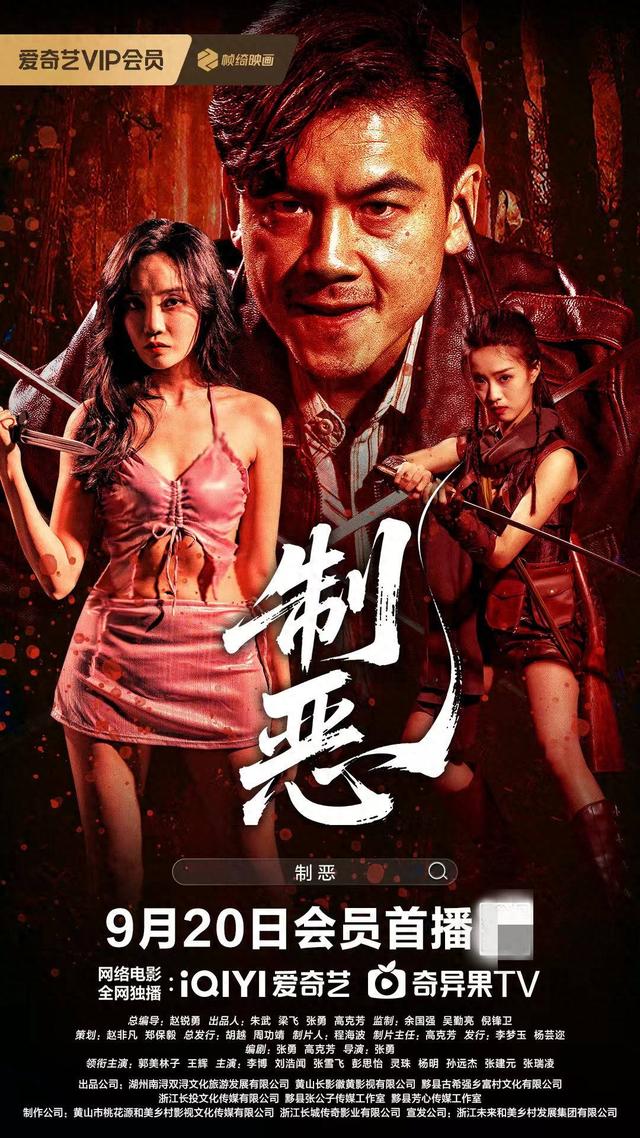 cf僵尸干复仇女神（爽炸制恶今日爱奇艺上线 女军医血债血偿 撕碎间谍未婚夫）