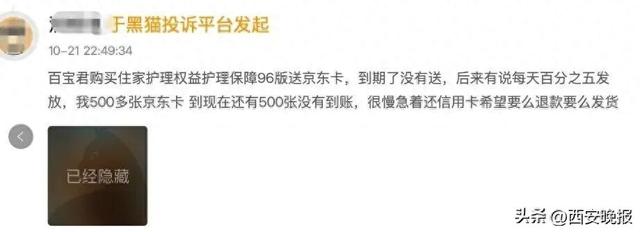 突然爆雷！人去屋空，电话停机，不少人慌了：刚付了钱