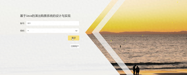 演出优化方案（基于Java的演出购票系统 计算机毕业设计源码LW文档分享）