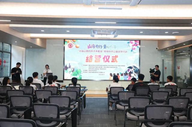 “大瑶山里的孩子来看海”粤桂协作公益游学活动圆满落幕！