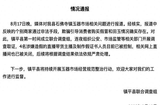 承认了，全是演的！连夜成立调查组