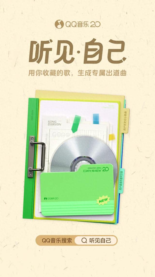 关于正月十五的歌曲（QQ音乐20周年送你一首独一无二的出道单曲）