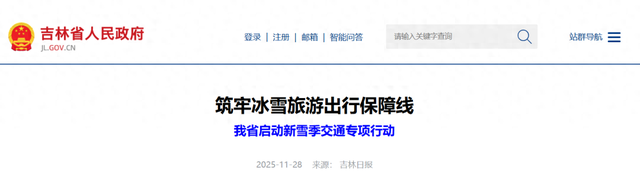 吉林省新雪季交通出行攻略