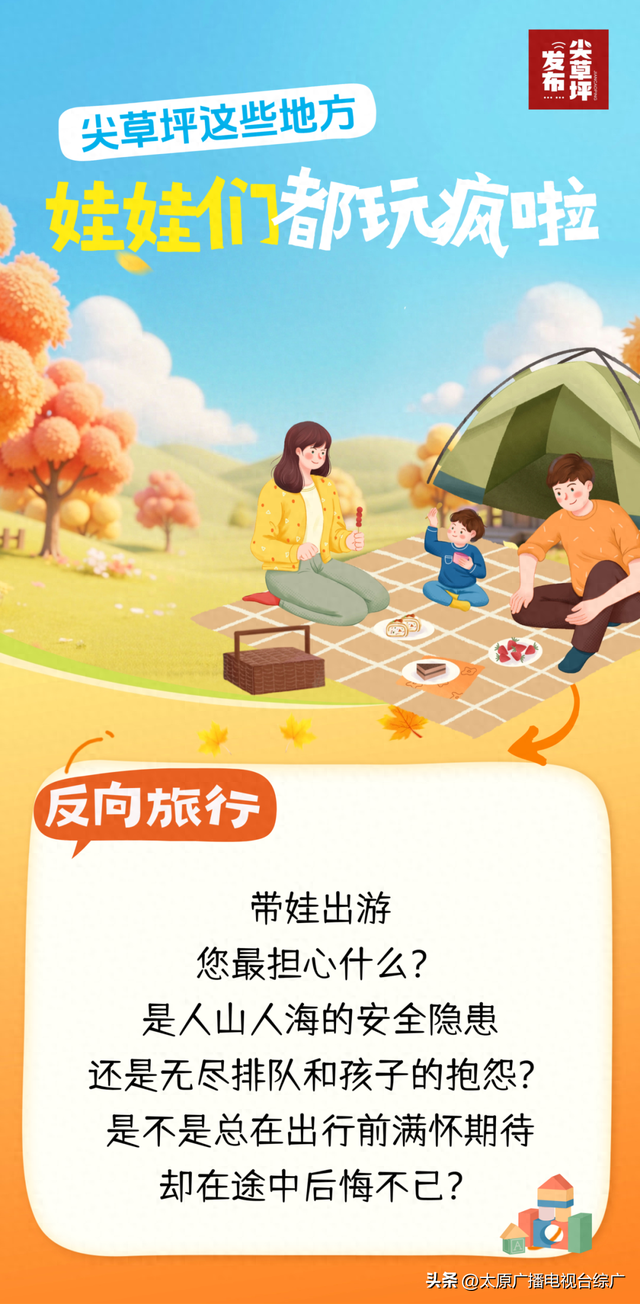 遇见·尖草坪丨不费家长、专治无聊，尖草坪这些地方娃娃们都玩疯了~