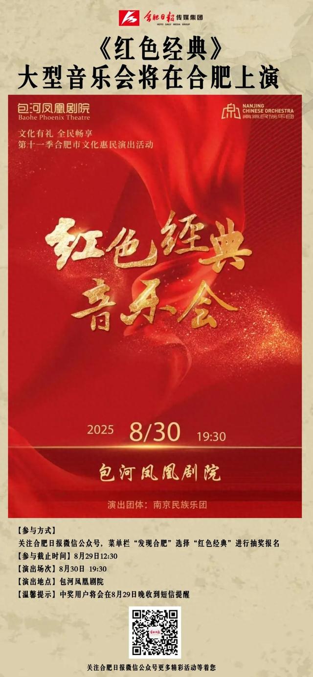 全省首个！合肥正式揭牌成立