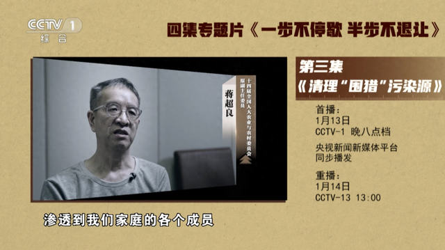 蒋超良出镜：“围猎者”不是只对我	，是渗透到我们家庭的各个成员