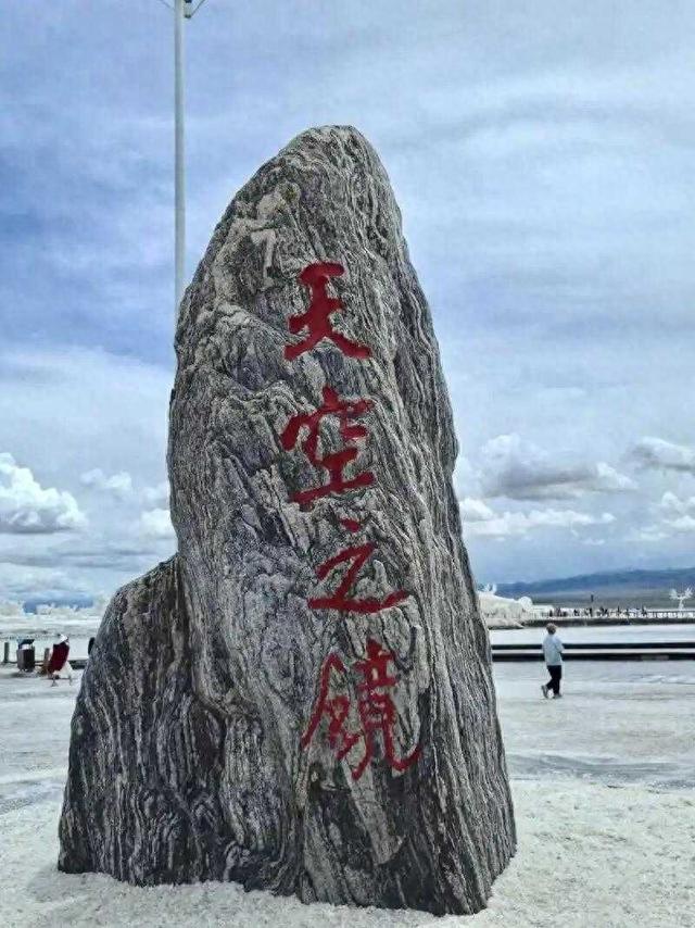 警惕！茶卡盐湖 5 大 “照骗陷阱” ：花 300 竟不如 2 块钱塑料袋管用？