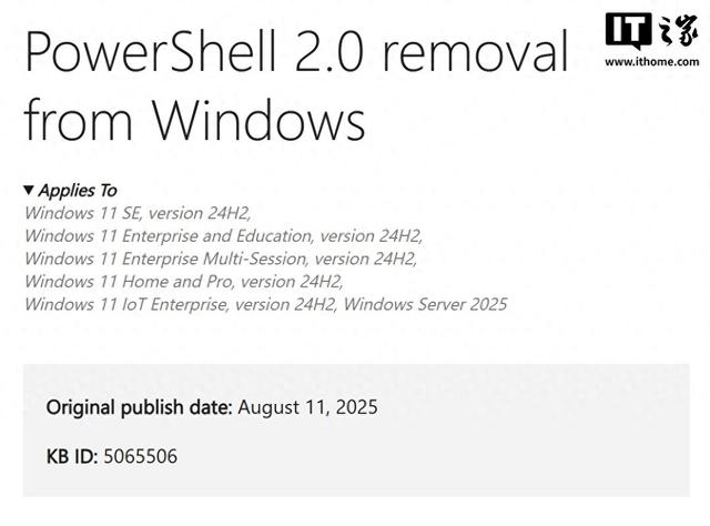 Win11 24H2本月剔除PowerShell 2.0，微软强调多数用户无影响
