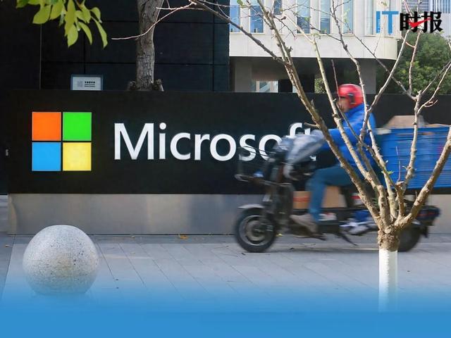 补偿缩水至N+4！微软中国三度裁员，今起Windows10“停服”