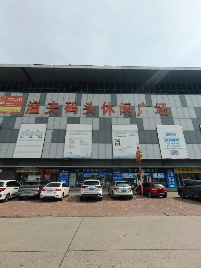 天津《渔夫码头休闲广场》