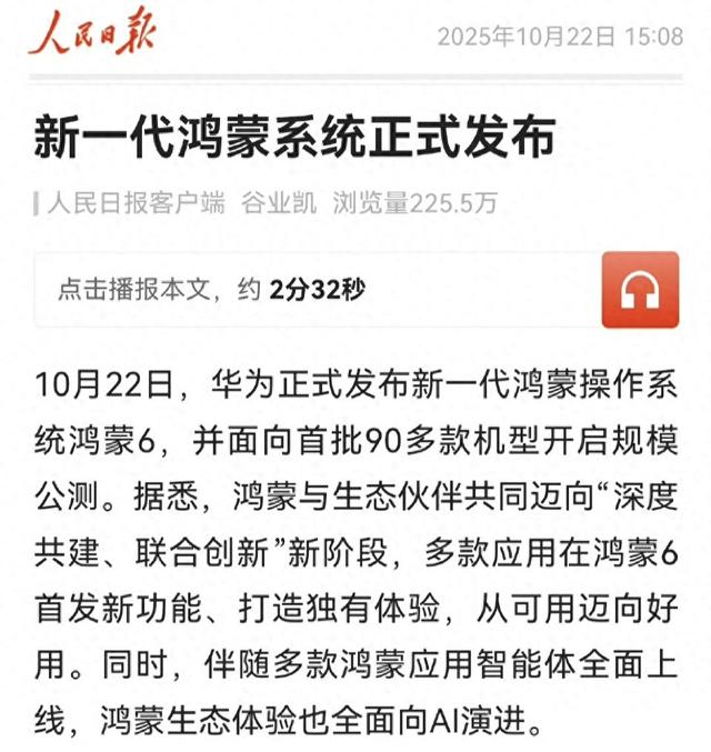 1.2GB！鸿蒙6持续推送新版本，大量机型已经覆盖到位