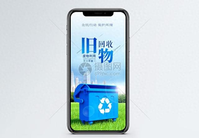 旧机回收水太深？这 6 步操作让你避开 90% 的坑