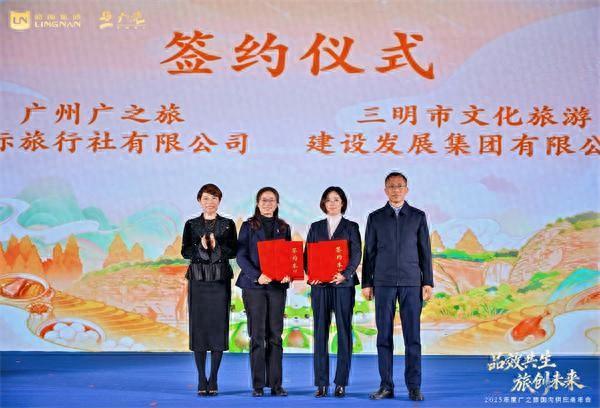 百名旅行商来明踩线，共话文旅合作新机遇