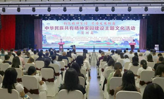中华民族共有精神家园建设主题文化活动·贺州篇在贺州启动
