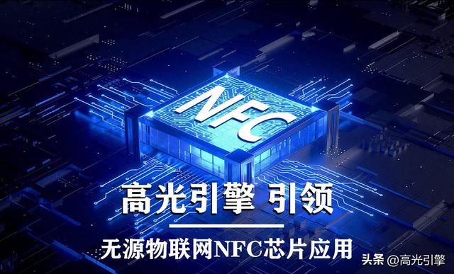 节日礼品新玩法，植入NFC芯片，让祝福“一触即达”
