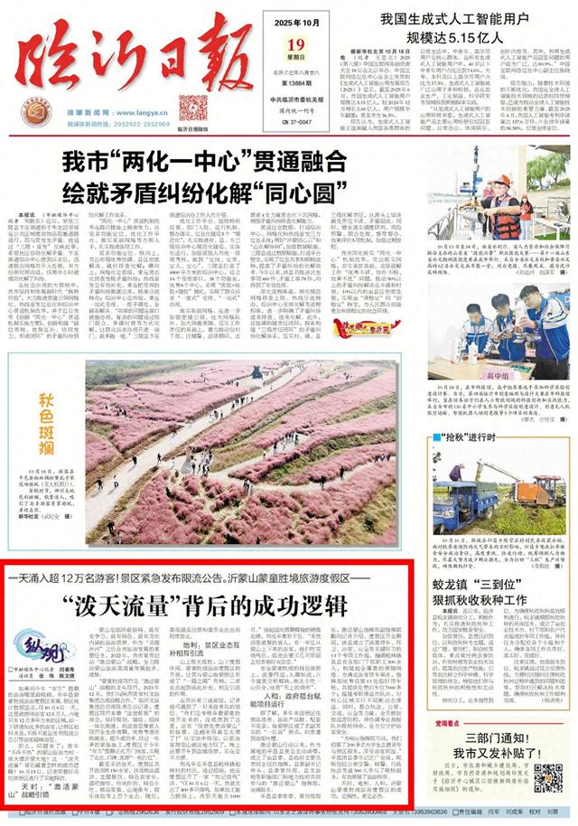 纵观丨一天涌入超12万名游客！蒙童胜境“泼天流量”背后的成功逻辑