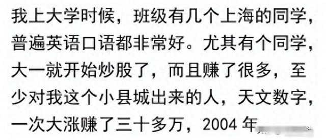 “信息差”，一年赚到了几辈子都花不完的钱！不知道就后悔一辈子