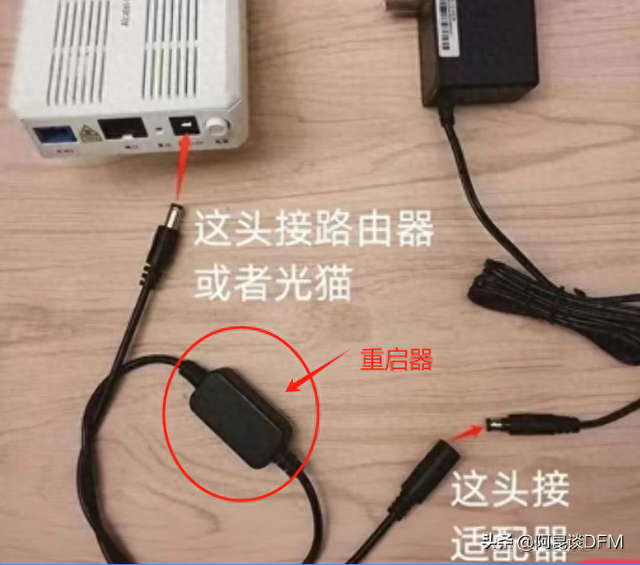 又一个智商税电子产品？路由器重启器？