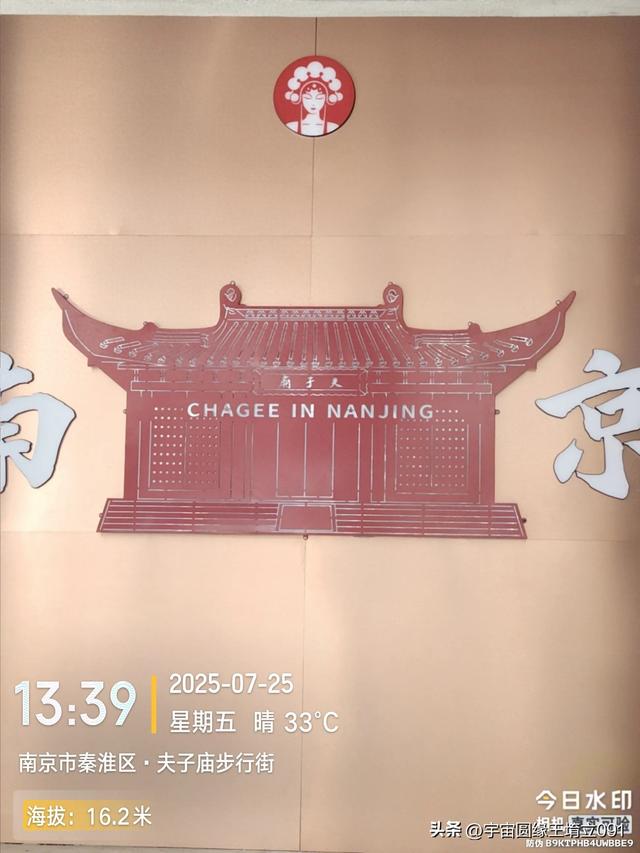 秦淮人家：夫子庙步行街的古韵新章
