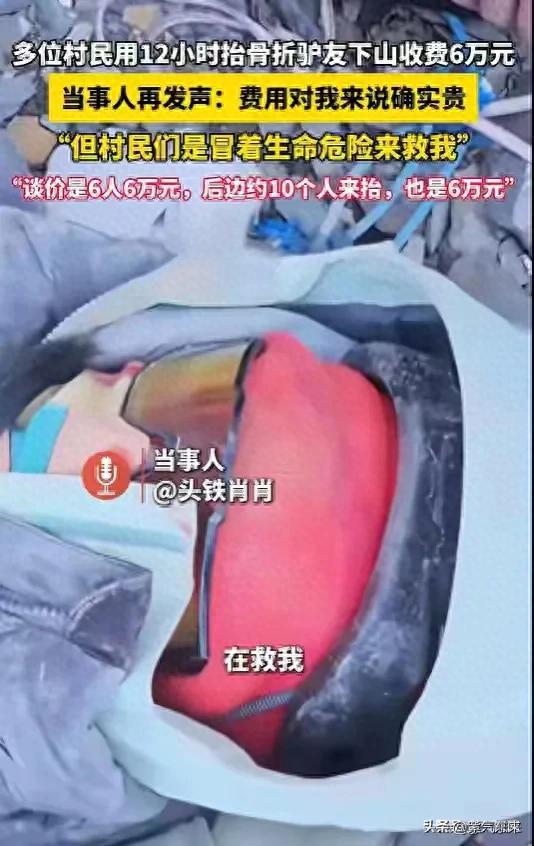 一名女驴友在登山途中被落石击中