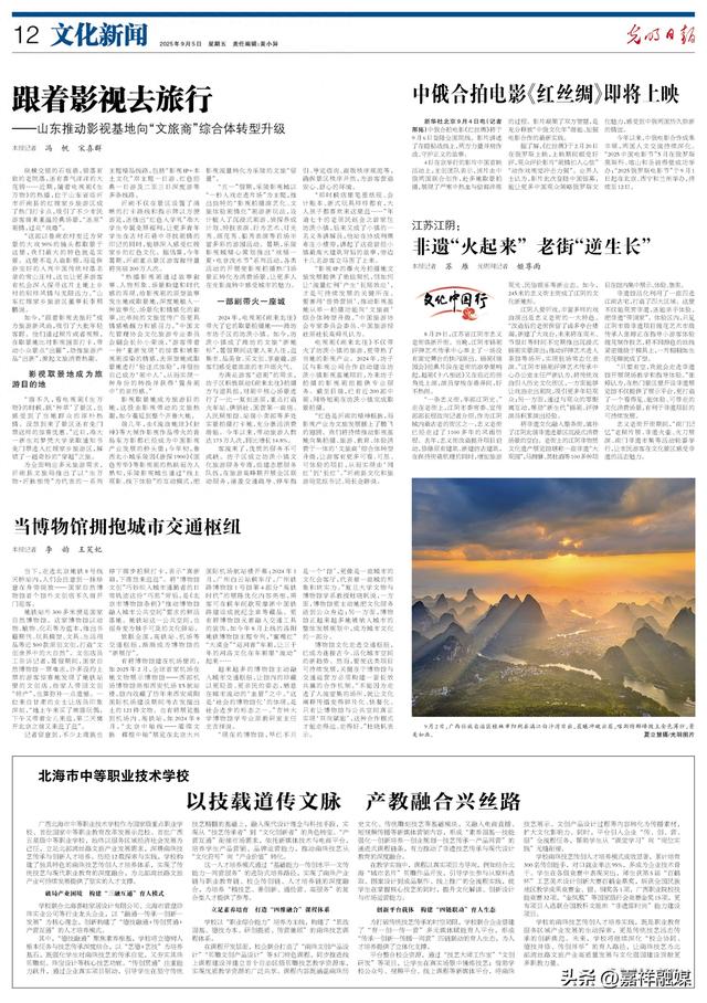 跟着影视去旅行——山东推动影视基地向“文旅商”综合体转型升级