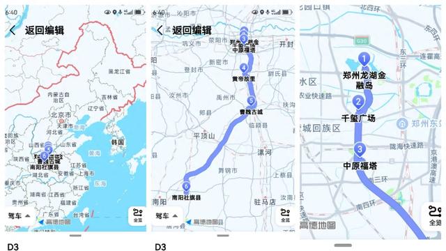 2025北京到海南行程第三天：从郑州CBD到黄帝故里，三千年的穿越