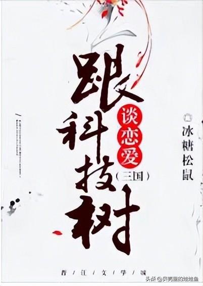 超级三国2升级（女频建设经营小说推荐搞基建经营店铺）