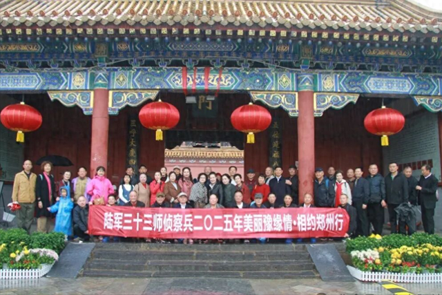 散文：美丽豫缘情 • 相逢郑州行