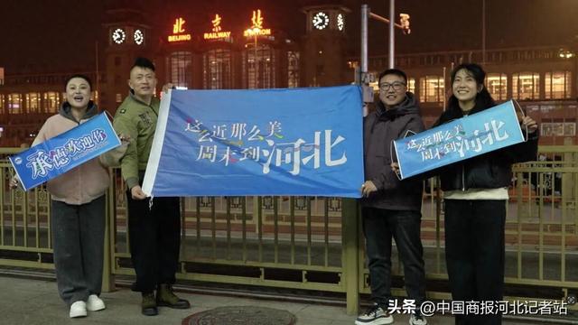 2025/2026河北承德冰雪温泉旅游季正式启动，打造“行走的启动仪式”全域联动点燃冬日文旅热潮