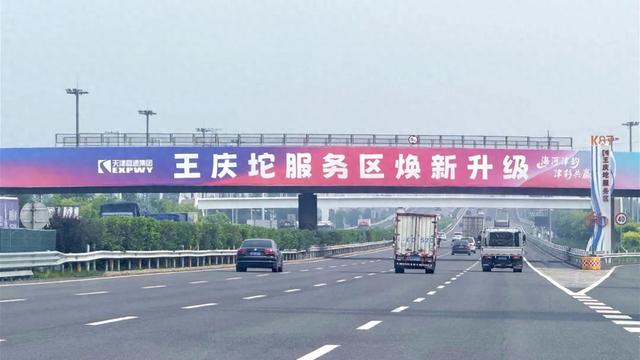 何以中国丨全市首个!来武清,感受高速上的“5A景区”!