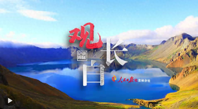 观长白丨百年老街如何演绎“三退三进”