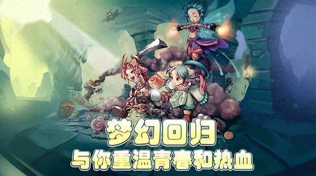 梦幻国度龙珠使者（幻灵大冒险梦幻国度今日新区开启）