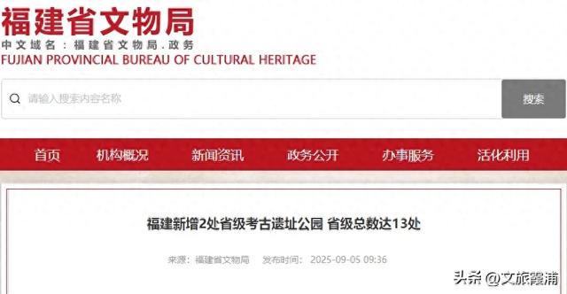 山海交响 福聚宁德｜霞浦黄瓜山遗址成功入选省级考古遗址公园，千年海洋文明邀你“打卡”