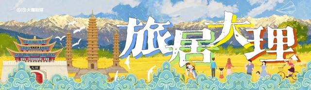 旅居双廊：在千年渔村，寻心安之所